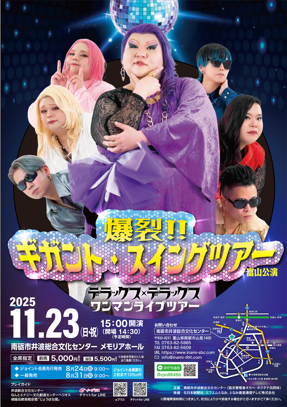 「爆裂!!ギガント・スイングツアー」 デラックス×デラックス・ワンマンライブツアー（富山公演）の画像